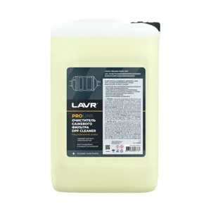LAVR LN2008 очиститель сажевого фильтра DPF CleaNer LAVR SERVICE, для всех типов фильтров, 5л