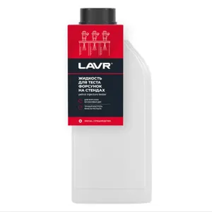 LAVR LN2012 Жидкость для тестирования форсунок, 1 л