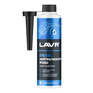 LAVR LN2104 Нейтрализатор воды присадка в дизельное топливо (на 40-60 л) с насадкой Dry Fuel Diesel 310 мл