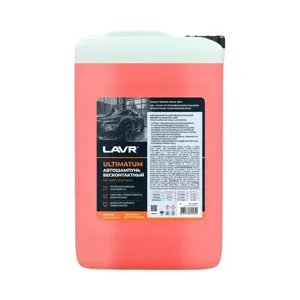 LAVR LN2327 автошампунь для бесконтактной мойки, Ultimatum, для жесткой воды 7.0 (1:70-100), 5,9 кг