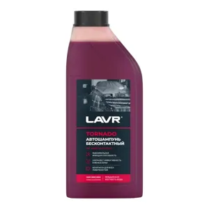 LAVR LN2341 автошампунь для бесконт мойки, Тornado суперконцентрат, жестк воды, 9.8 (1:110-200), 1,3кг