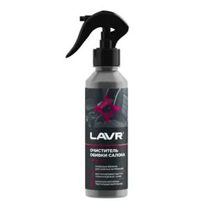 LAVR LN2401 Очиститель обивки салона, 255 мл