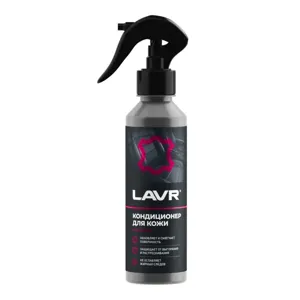 LAVR LN2407 LAVR Interior use Кондиционер для кожи (0.255L)