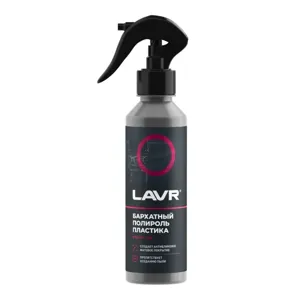 LAVR LN2408 LAVR Полироль пластика Бархатный (0.255L)