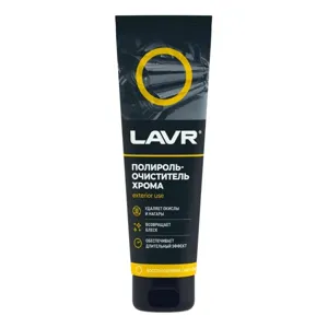 LAVR LN2410 Полироль-очиститель хрома, 100 мл