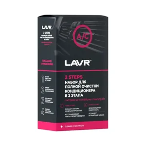 LAVR LN2411 LAVR Набор для полной очистки кондиционера (0.67L)