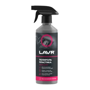 LAVR LN2426 LAVR Полироль пластика глянцевый (0.5L)