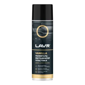 LAVR LN2443 Полироль-реставратор пластика Vanilla, 650 мл
