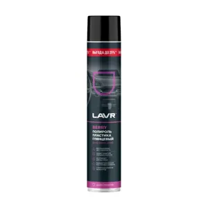 LAVR LN2446 Полироль пластика Berry, 1000 мл