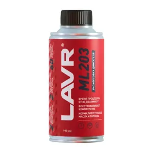 LAVR LN2506 Раскоксовывание двигателя LAVR ML203 NOVATOR - 190 мл