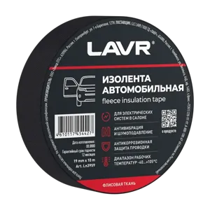 LAVR LN3959 Изолента автомобильная (флисовая ткань) 19мм*10м