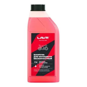LAVR LN7710 Мотошампунь для бесконтактной мойки, 1 л
