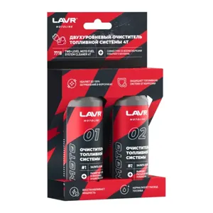 LAVR LN7718 Двухуровневый очиститель топливной системы LAVR MOTO  4T, 120/120 мл