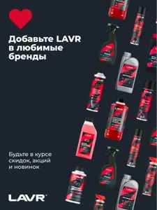 LAVR LN7741 Моторное масло MOTO RIDE UNIVERSAL 2Т FC 1л