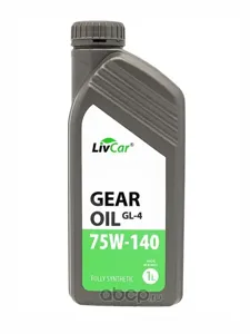 LIVCAR LCGOL7514001 Масло трансмиссионное Gear Oil GL-4 75W140 1л