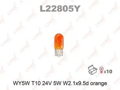 LYNX L22805Y лампа WY5W T10 24V5W W2.1X9.5D ORANGE