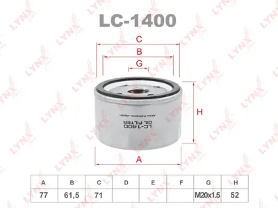 LYNX LC1400 Фильтр масляный