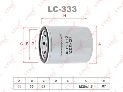 LYNX LC333 Фильтр масляный