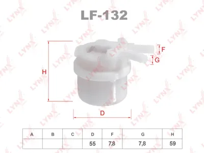 LYNX LF132 Фильтр топливный