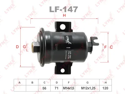 LYNX LF147 Фильтр топливный