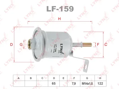 LYNX LF159 Фильтр топливный