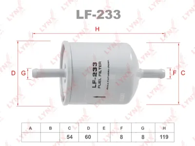 LYNX LF233 Фильтр топливный