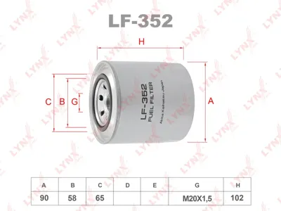 LYNX LF352 Фильтр топливный
