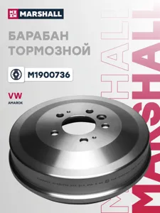 MARSHALL M1900736 Барабан тормозной зад правлев