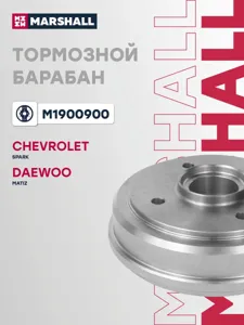 MARSHALL M1900900 Барабан тормозной задний [180x80] 4 отв Daewoo Matiz 0998-> Chevrolet Spark 0505-> Matiz 0305->