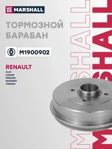MARSHALL M1900902 Барабан тормозной