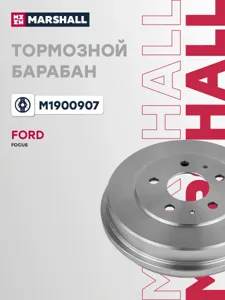 MARSHALL M1900907 Барабан тормозной