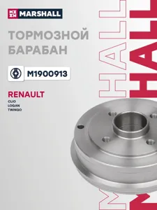 MARSHALL M1900913 Барабан тормозной задний Renault Logan I 04> Clio I, II 96> Twingo I 96>