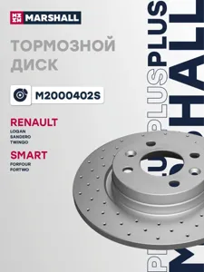 MARSHALL M2000402S Диск тормозной