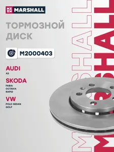 MARSHALL M2000403 Диск тормозной
