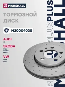 MARSHALL M2000403S Диск торм.перед.вент.