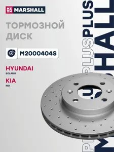 MARSHALL M2000404S Диск торм.перед.вент.