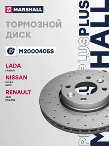 MARSHALL M2000405S Диск тормозной