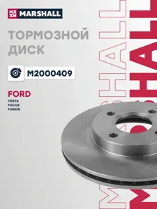 MARSHALL M2000409 Диск тормозной
