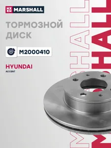 MARSHALL M2000410 Диск тормозной