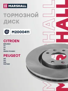 MARSHALL M2000411 Диск тормозной