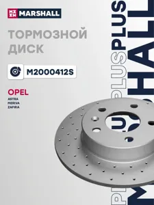 MARSHALL M2000412S Диск торм.задний