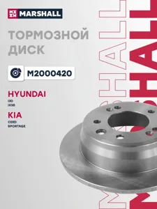 MARSHALL M2000420 Диск тормозной