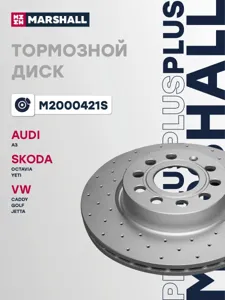 MARSHALL M2000421S Диск торм.перед.вент.