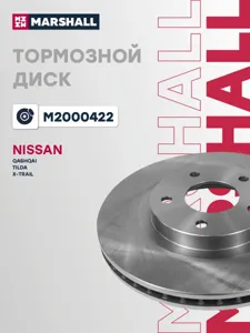 MARSHALL M2000422 Диск тормозной