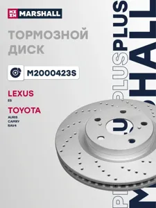 MARSHALL M2000423S Диск торм.перед.вент.