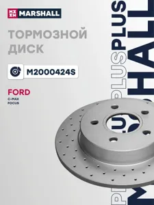 MARSHALL M2000424S Диск торм.задний