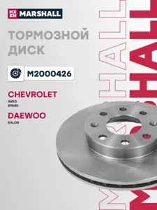 MARSHALL M2000426 Диск тормозной