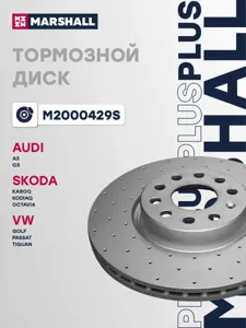 MARSHALL M2000429S Диск торм.перед.вент.
