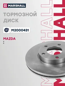 MARSHALL M2000431 Диск тормозной
