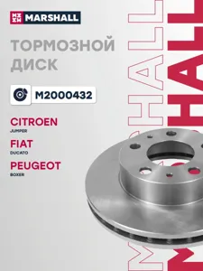 MARSHALL M2000432 Диск тормозной